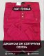 Джинсы DK Company 022024 - Сток оптом